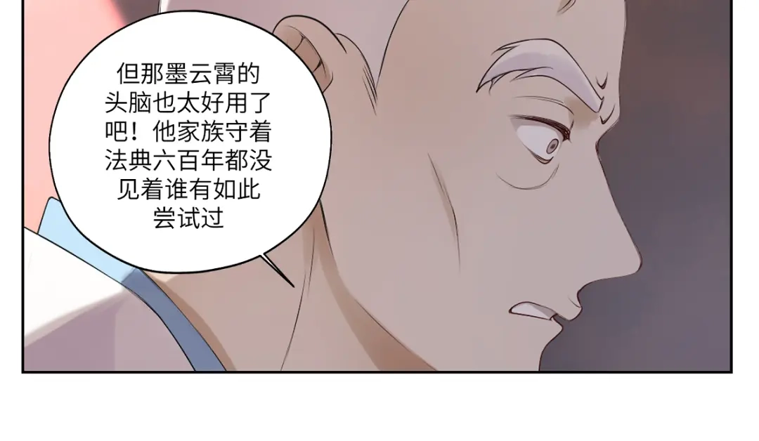 病危将军作死日常 第十九回 将军又在憋什么坏? 第33页