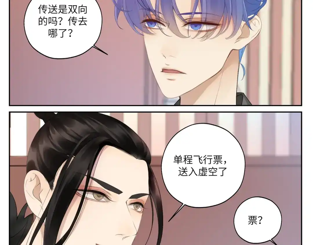 病危将军作死日常 第十九回 将军又在憋什么坏? 第35页
