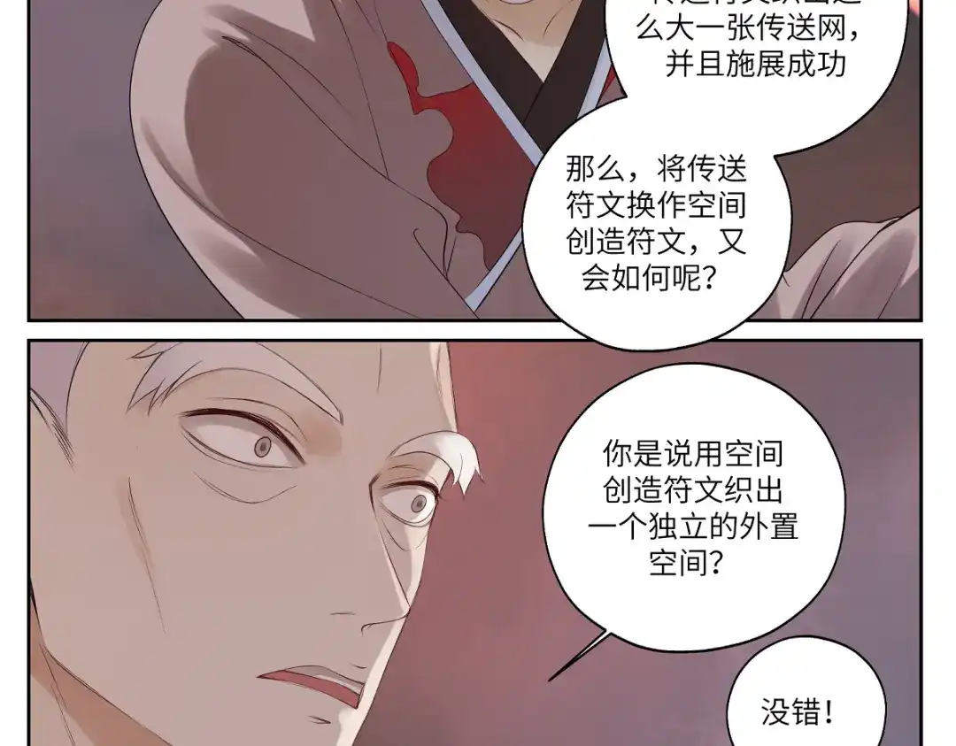 病危将军作死日常 第十九回 将军又在憋什么坏? 第37页