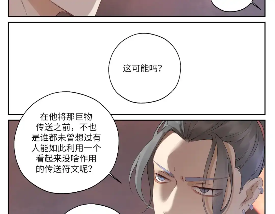 病危将军作死日常 第十九回 将军又在憋什么坏? 第38页