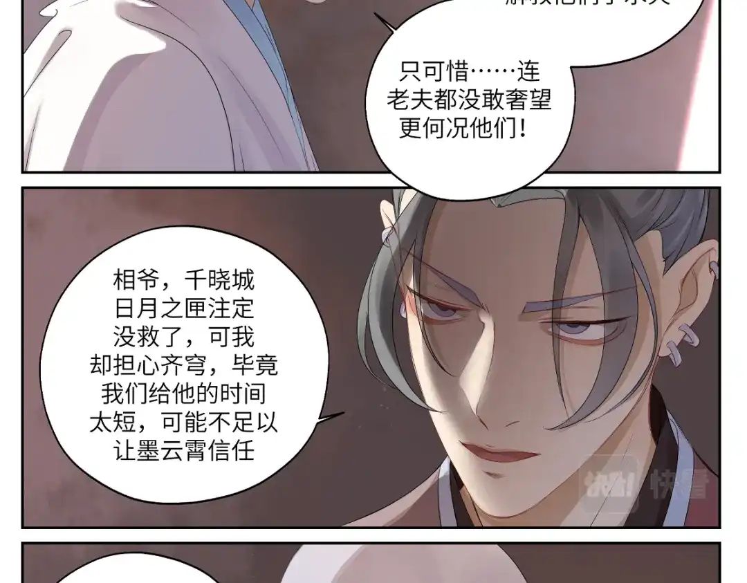 病危将军作死日常 第十九回 将军又在憋什么坏? 第4页
