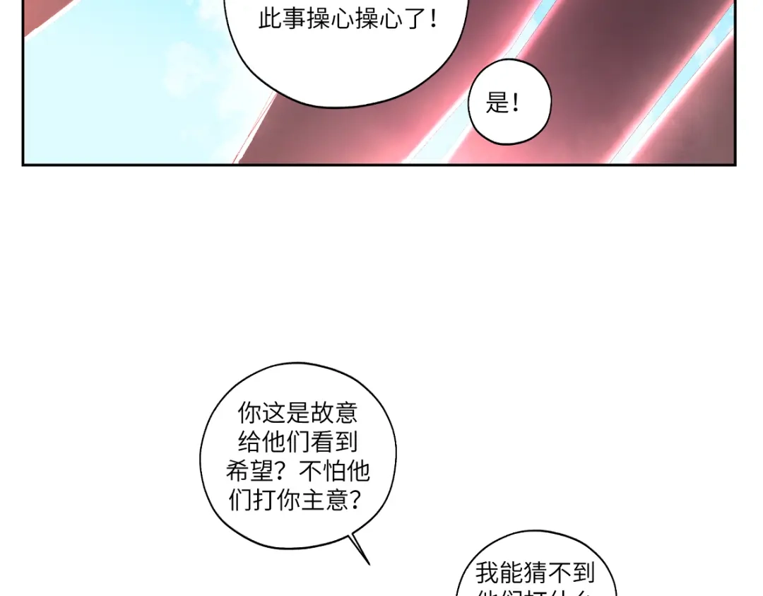 病危将军作死日常 第十九回 将军又在憋什么坏? 第41页