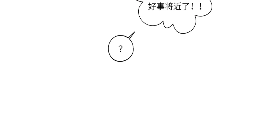 病危将军作死日常 第十九回 将军又在憋什么坏? 第43页