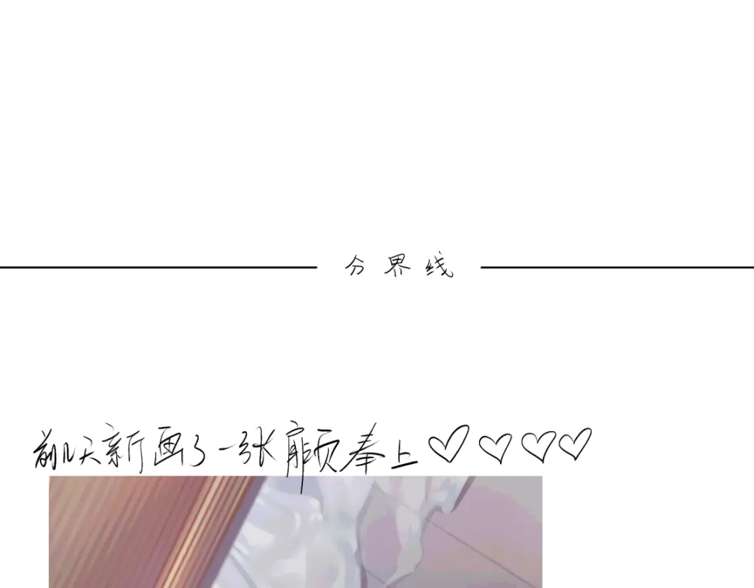 病危将军作死日常 第十九回 将军又在憋什么坏? 第44页