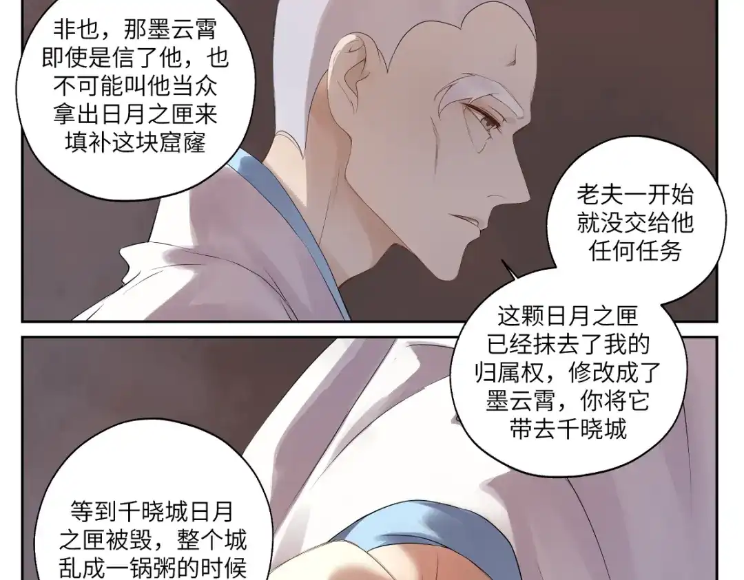 病危将军作死日常 第十九回 将军又在憋什么坏? 第5页