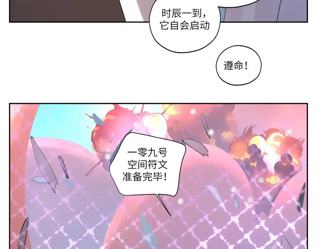 病危将军作死日常 第十九回 将军又在憋什么坏? 第7页