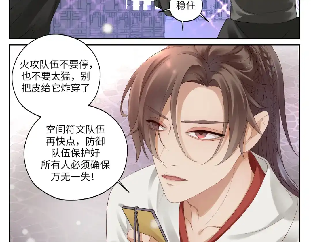 病危将军作死日常 第十九回 将军又在憋什么坏? 第9页