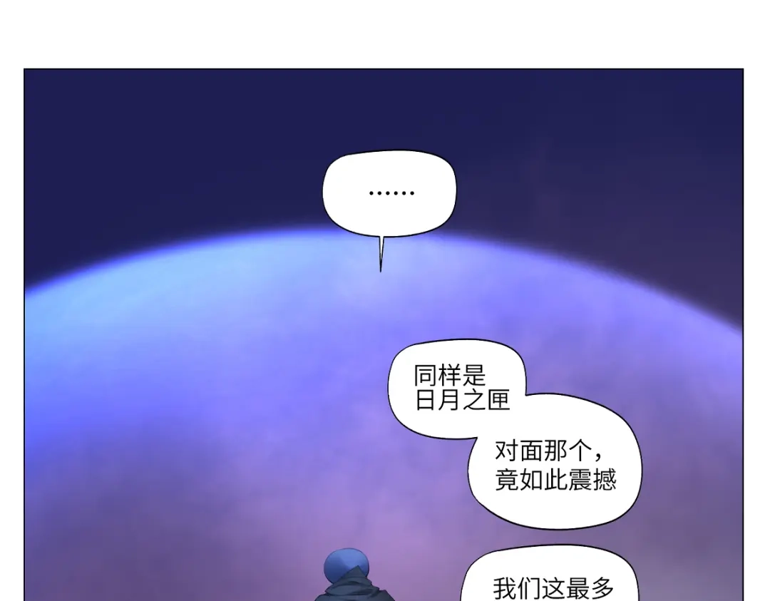 病危将军作死日常 第一回 日月之匣 第11页