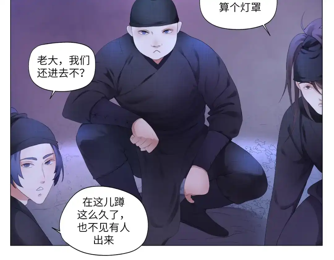 病危将军作死日常 第一回 日月之匣 第12页