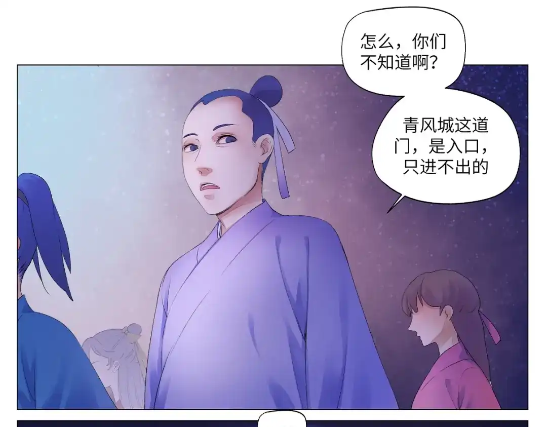 病危将军作死日常 第一回 日月之匣 第13页