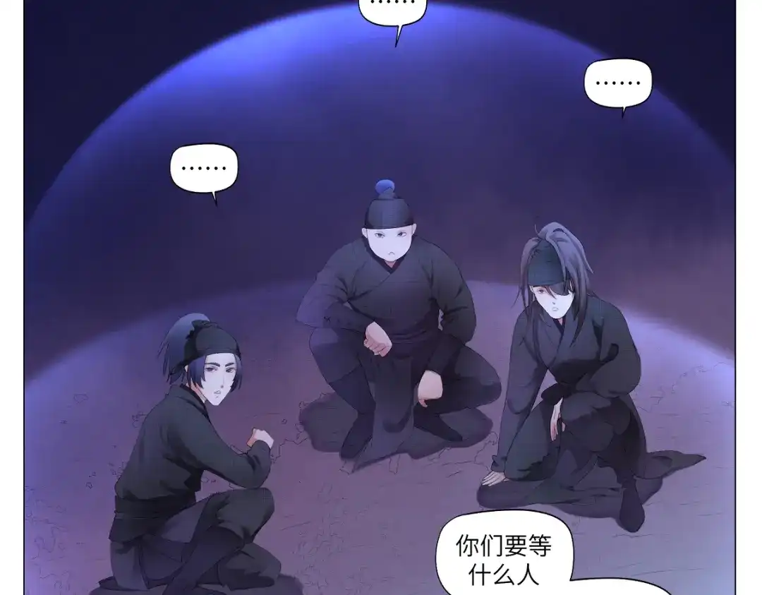 病危将军作死日常 第一回 日月之匣 第14页