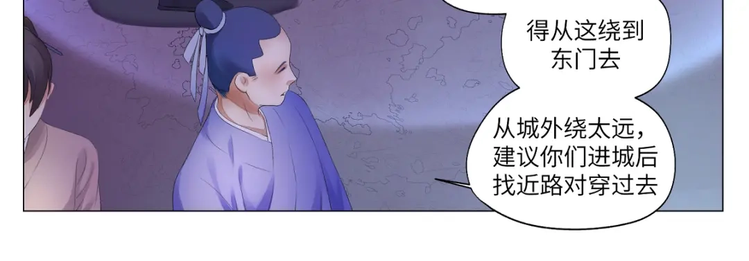 病危将军作死日常 第一回 日月之匣 第15页