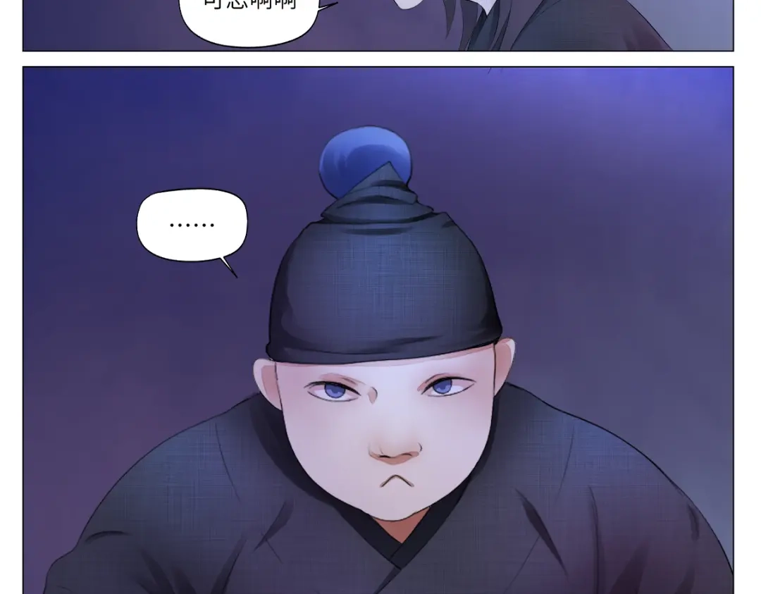 病危将军作死日常 第一回 日月之匣 第18页
