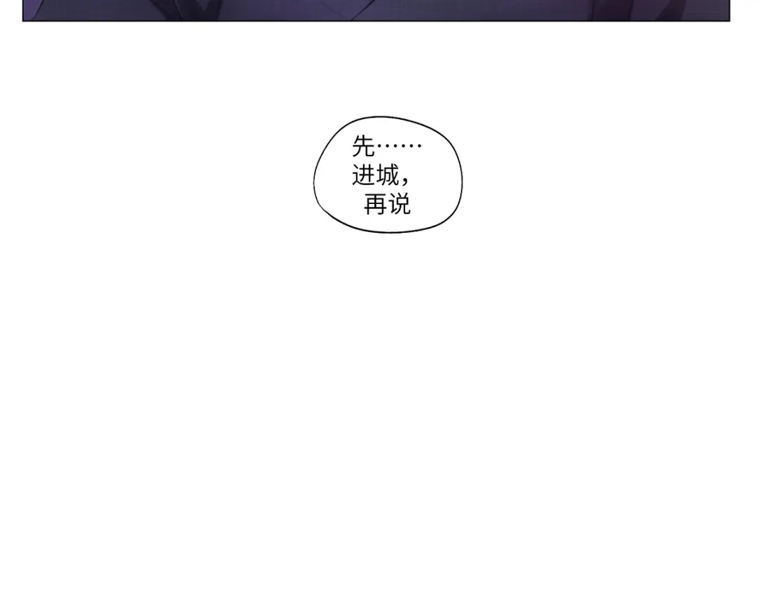 病危将军作死日常 第一回 日月之匣 第19页