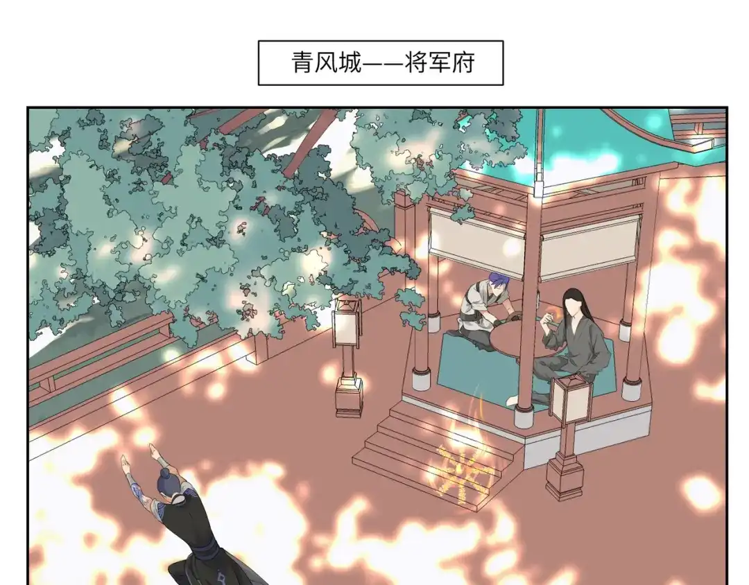 病危将军作死日常 第一回 日月之匣 第21页
