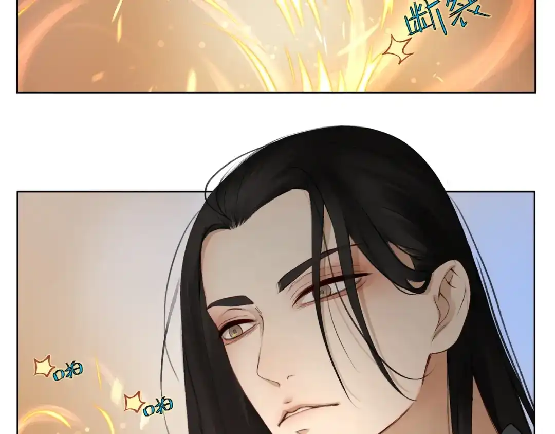 病危将军作死日常 第一回 日月之匣 第24页