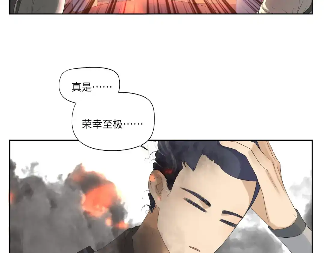 病危将军作死日常 第一回 日月之匣 第27页