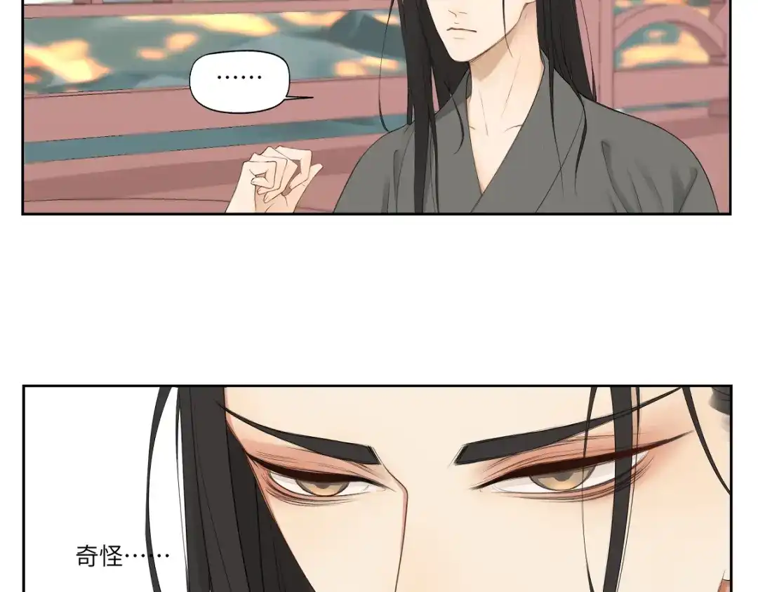病危将军作死日常 第一回 日月之匣 第29页