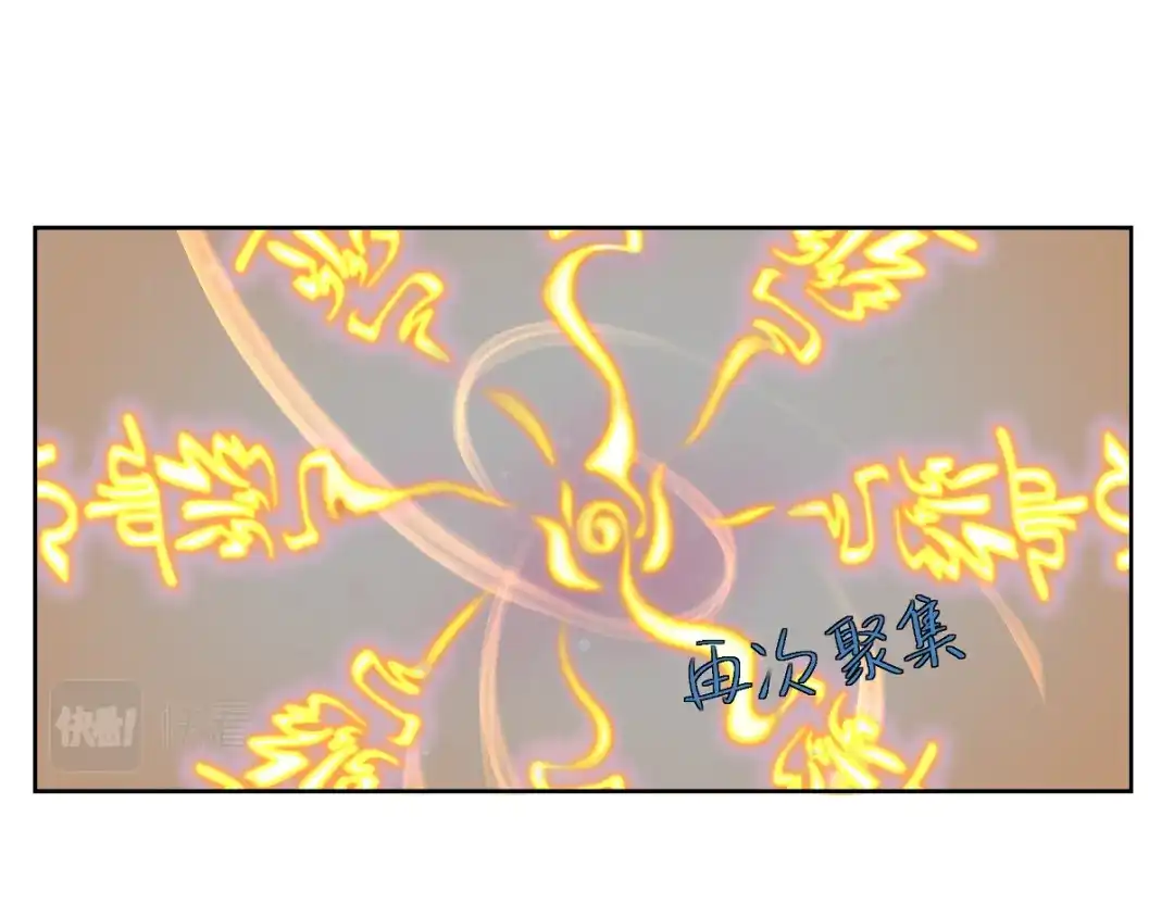 病危将军作死日常 第一回 日月之匣 第31页