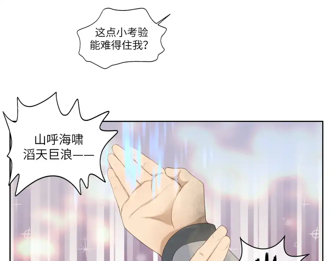 病危将军作死日常 第一回 日月之匣 第35页