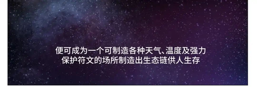 病危将军作死日常 第一回 日月之匣 第5页