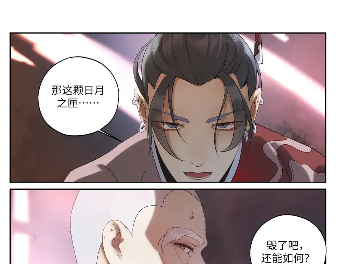 病危将军作死日常 第二十回 怎么脑子突然就抽了呢 第1页