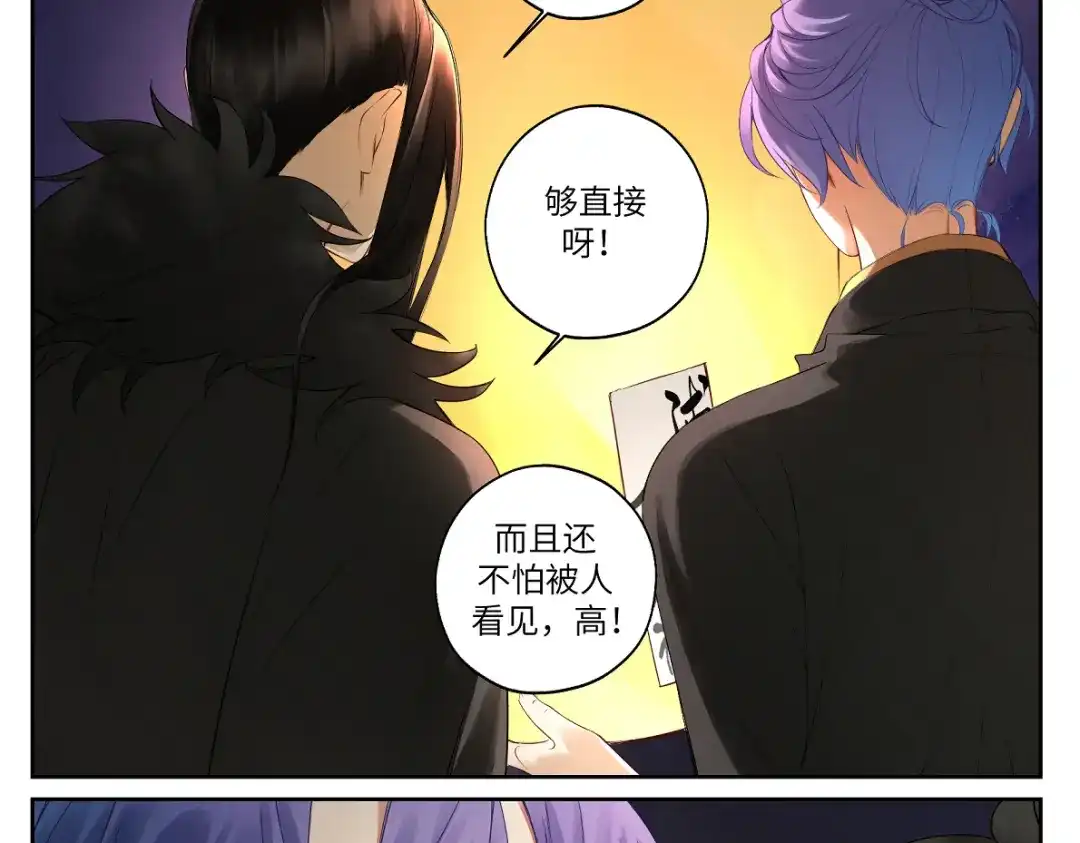 病危将军作死日常 第二十回 怎么脑子突然就抽了呢 第10页