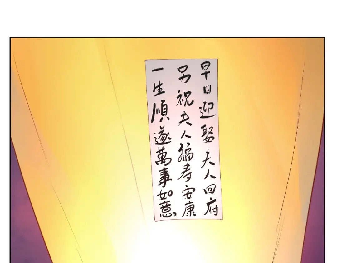 病危将军作死日常 第二十回 怎么脑子突然就抽了呢 第12页