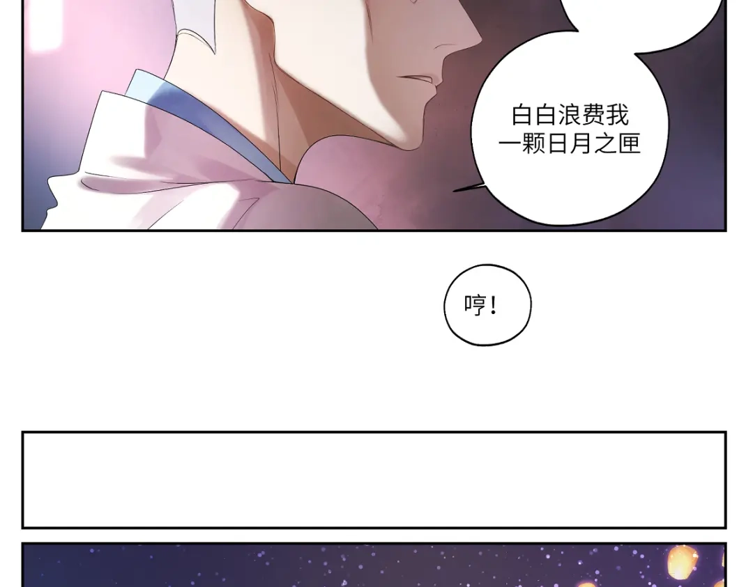病危将军作死日常 第二十回 怎么脑子突然就抽了呢 第2页