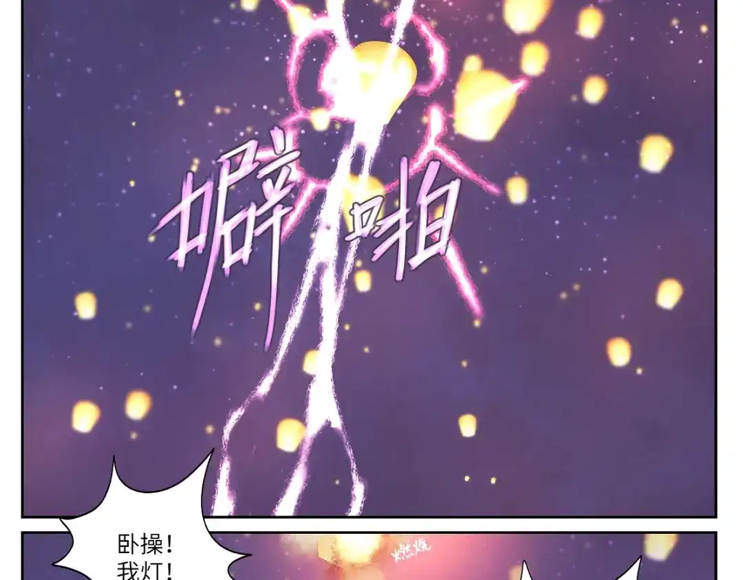 病危将军作死日常 第二十回 怎么脑子突然就抽了呢 第21页