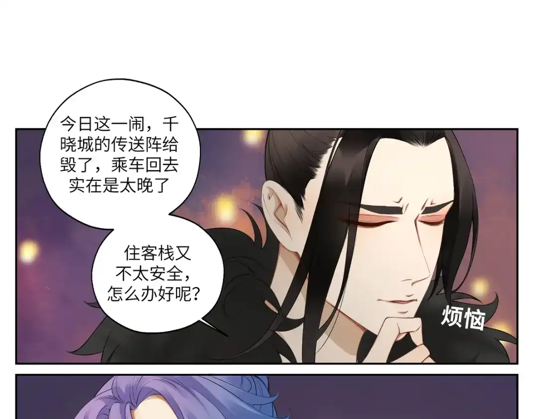 病危将军作死日常 第二十回 怎么脑子突然就抽了呢 第23页