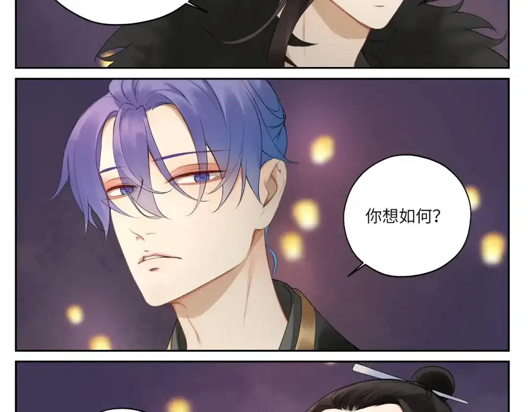 病危将军作死日常 第二十回 怎么脑子突然就抽了呢 第25页
