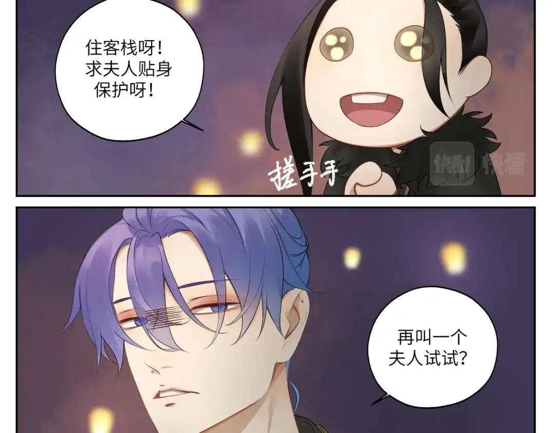 病危将军作死日常 第二十回 怎么脑子突然就抽了呢 第26页