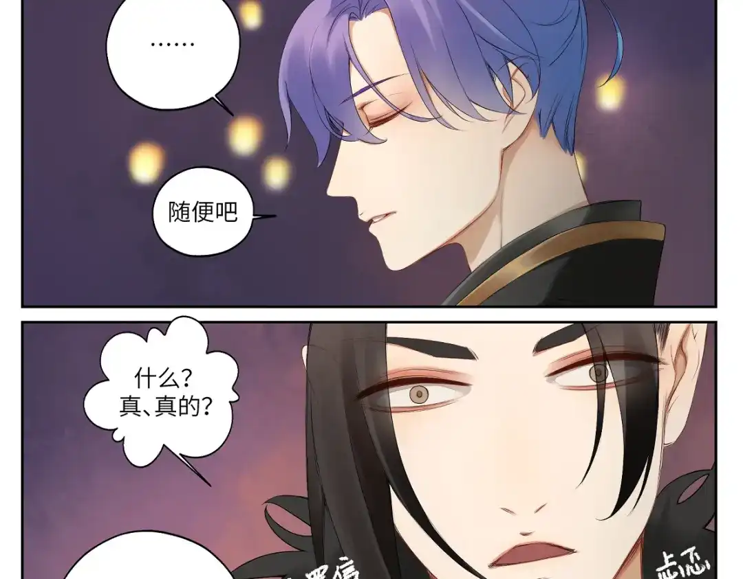 病危将军作死日常 第二十回 怎么脑子突然就抽了呢 第28页