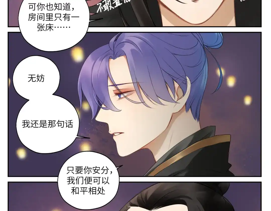 病危将军作死日常 第二十回 怎么脑子突然就抽了呢 第29页