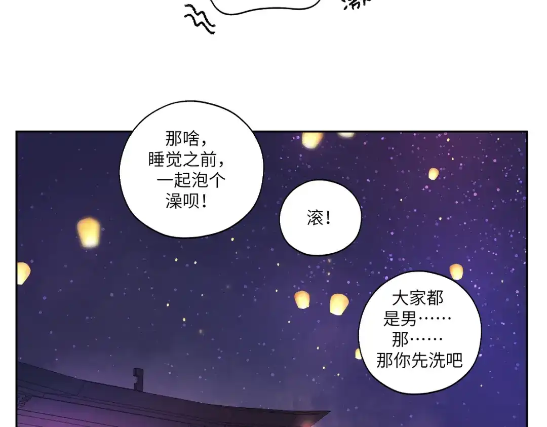 病危将军作死日常 第二十回 怎么脑子突然就抽了呢 第31页