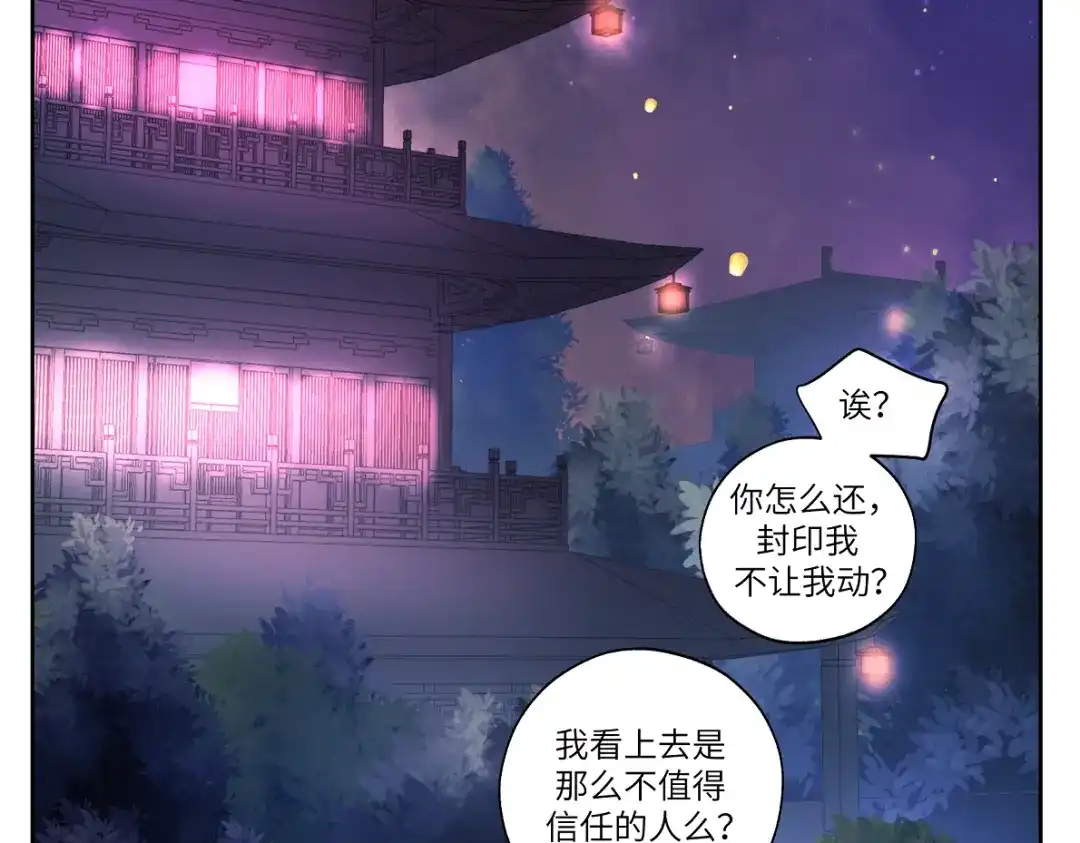 病危将军作死日常 第二十回 怎么脑子突然就抽了呢 第32页