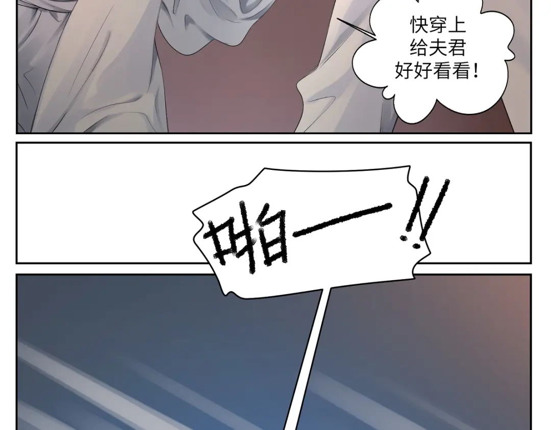 病危将军作死日常 第二十回 怎么脑子突然就抽了呢 第38页
