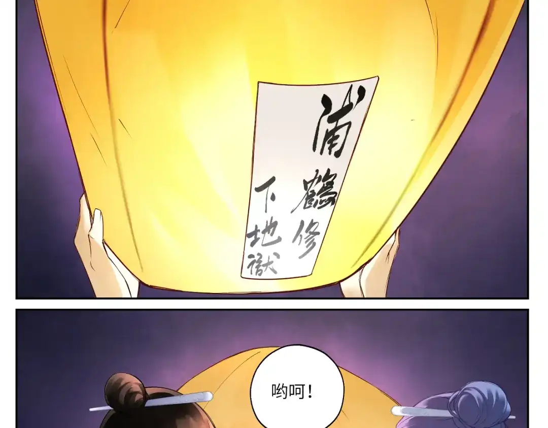 病危将军作死日常 第二十回 怎么脑子突然就抽了呢 第9页