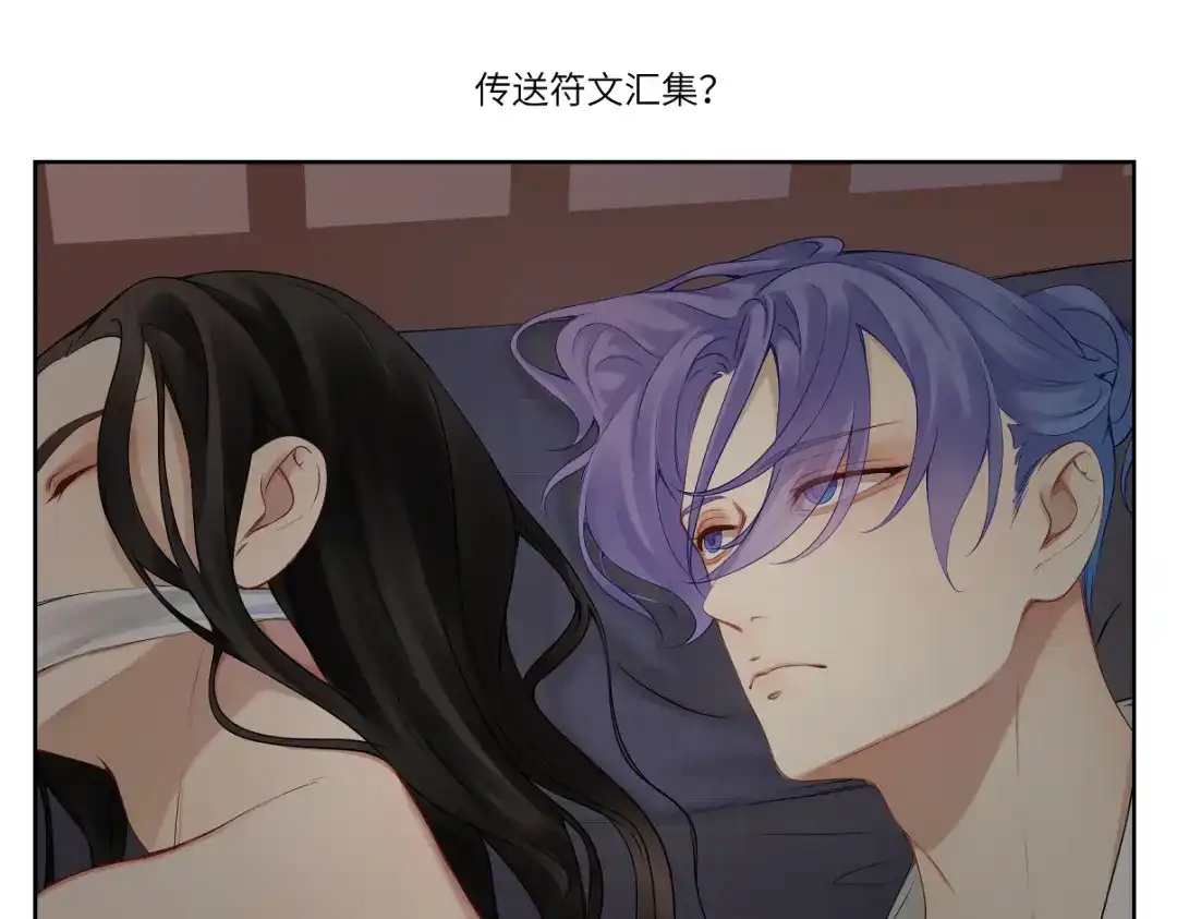 病危将军作死日常 第二十一回 大清早的…… 第1页