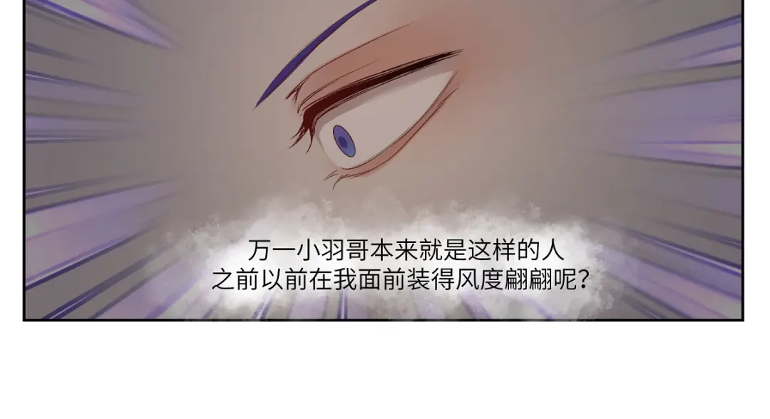 病危将军作死日常 第二十一回 大清早的…… 第11页