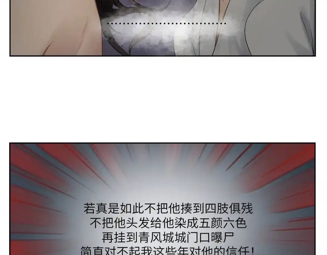 病危将军作死日常 第二十一回 大清早的…… 第13页