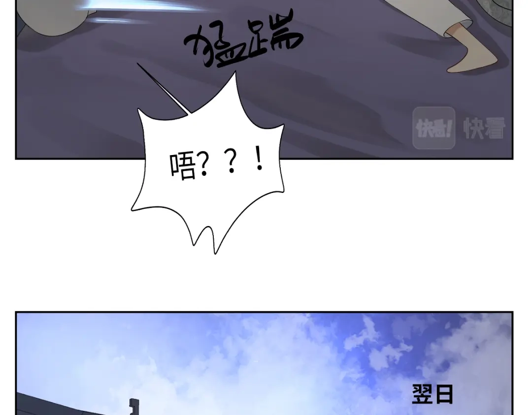 病危将军作死日常 第二十一回 大清早的…… 第15页
