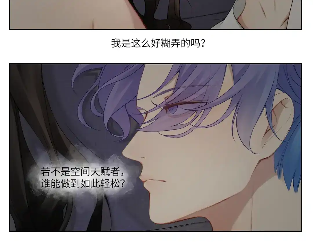 病危将军作死日常 第二十一回 大清早的…… 第2页