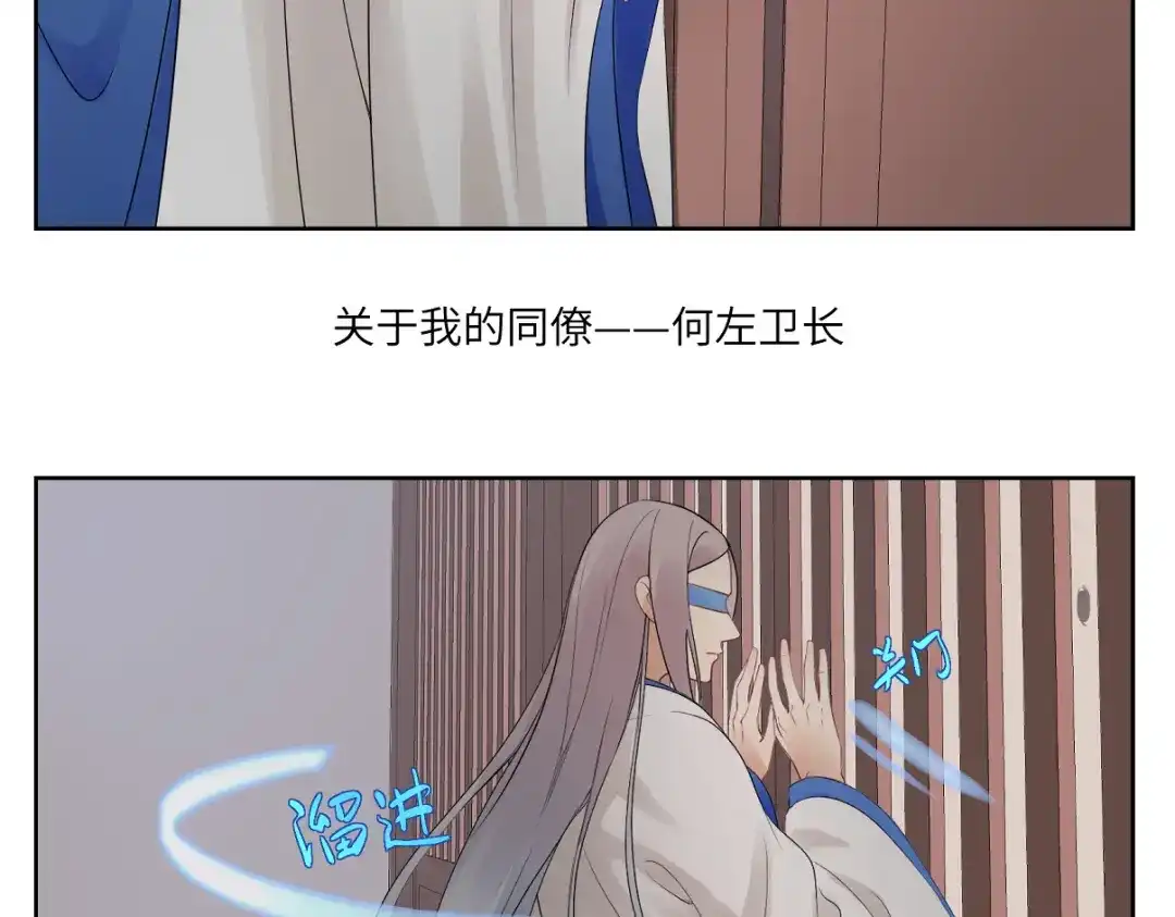 病危将军作死日常 第二十一回 大清早的…… 第20页