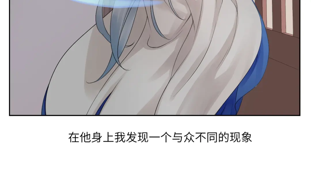 病危将军作死日常 第二十一回 大清早的…… 第21页