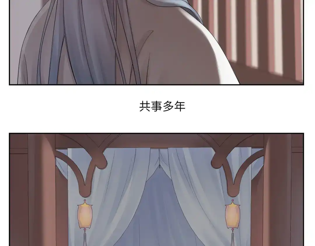 病危将军作死日常 第二十一回 大清早的…… 第23页