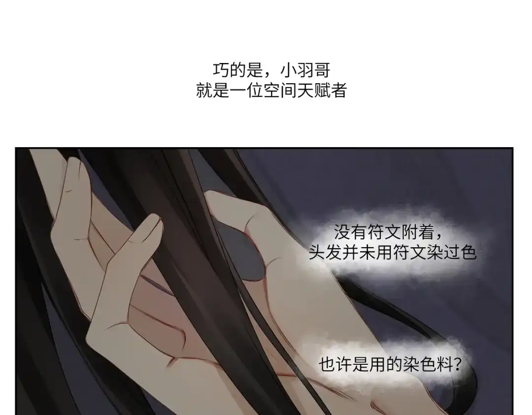 病危将军作死日常 第二十一回 大清早的…… 第3页