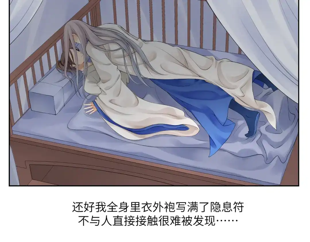 病危将军作死日常 第二十一回 大清早的…… 第42页