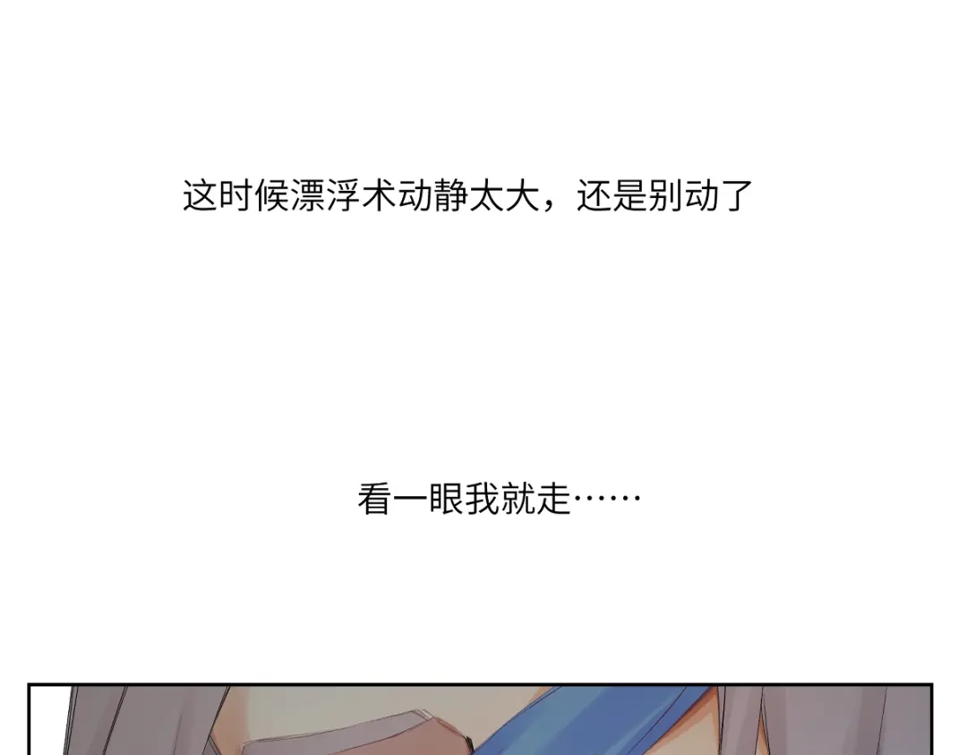 病危将军作死日常 第二十一回 大清早的…… 第43页